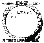 記念ペーパーウエートデザイン