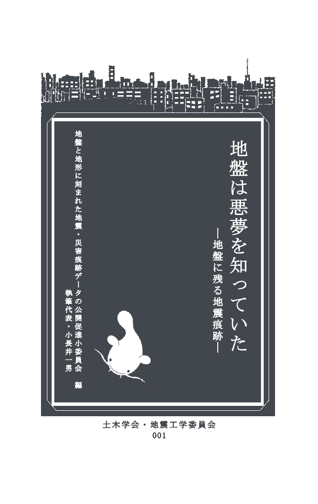 土木学会編集 橋梁年報 BRIDGES IN JAPAN 2023（僅少） | 総合