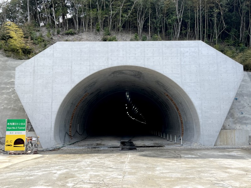 令和4年度技術賞Iグループ ロックボルト打設機活用によるトンネル工事の安全性・生産性向上　～木与第３トンネル工事における「BOLTINGER」の適用～ トンネル全景